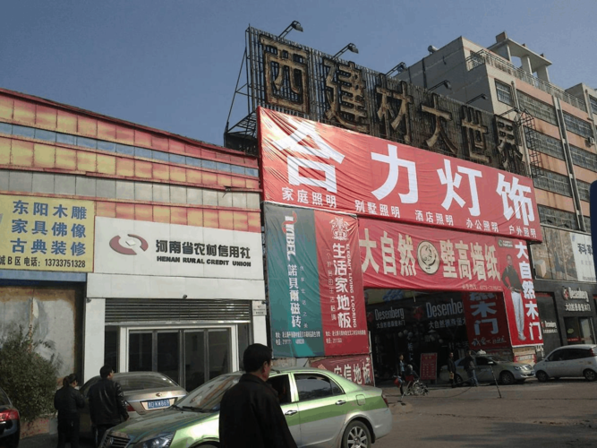 建筑材料调研报告 现状、趋势与创新